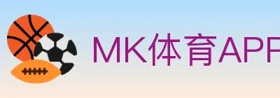 MK体育APP logo